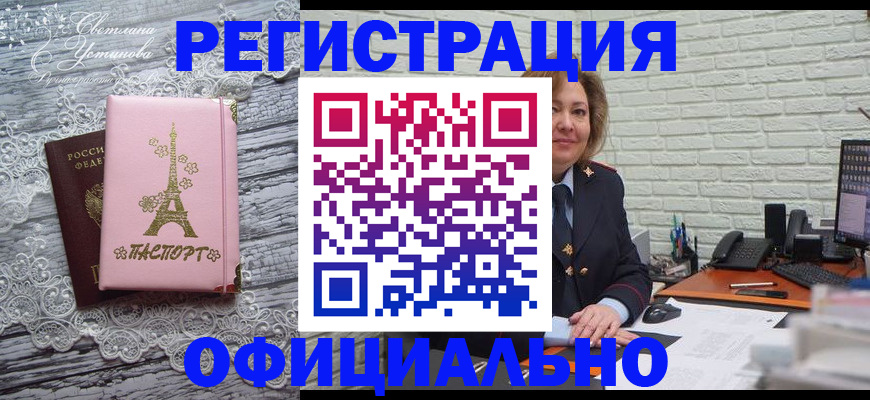 временная регистрация для школы в Мамадыше