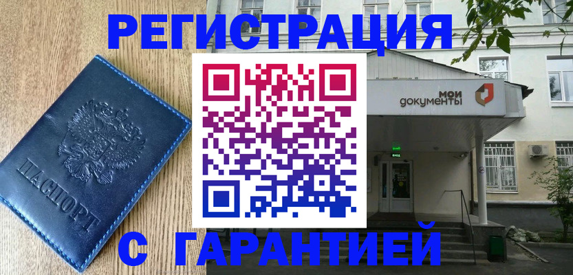 временная регистрация госуслуги в Мамадыше