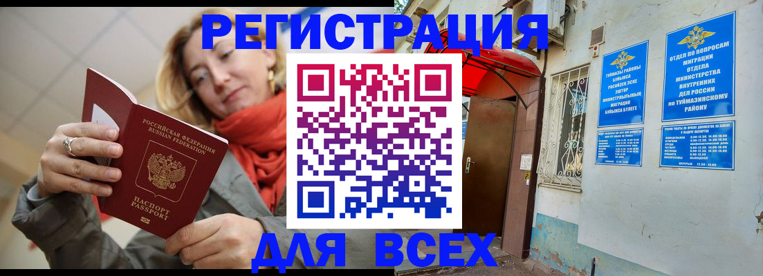прописка иностранных граждан в Мамадыше