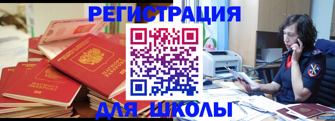 прописка регистрация в Мамадыше